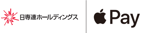 日専連ホールディングス Apple Pay