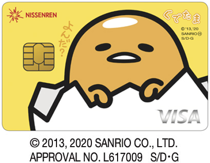 日専連DCカード（Visa）（ぐでたまデザイン）