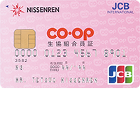 日専連co Opカード 発行カード一覧 日専連ホールディングス クレリアン