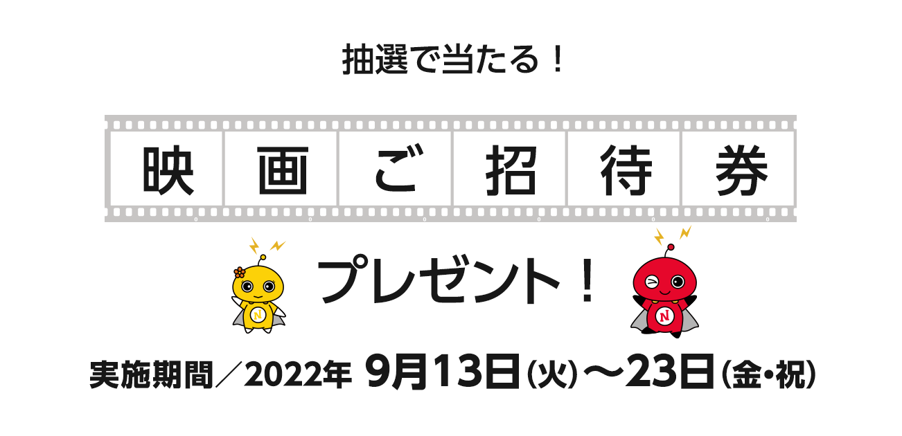 映画プレゼント Crelien 日専連カード会員情報サイト クレリアン 映画プレゼント Crelien 日専連カード会員情報サイト クレリアン