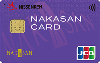 日専連NAKASANカード