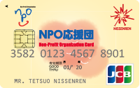 NPO応援団カード