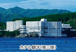 南三陸ホテル観洋