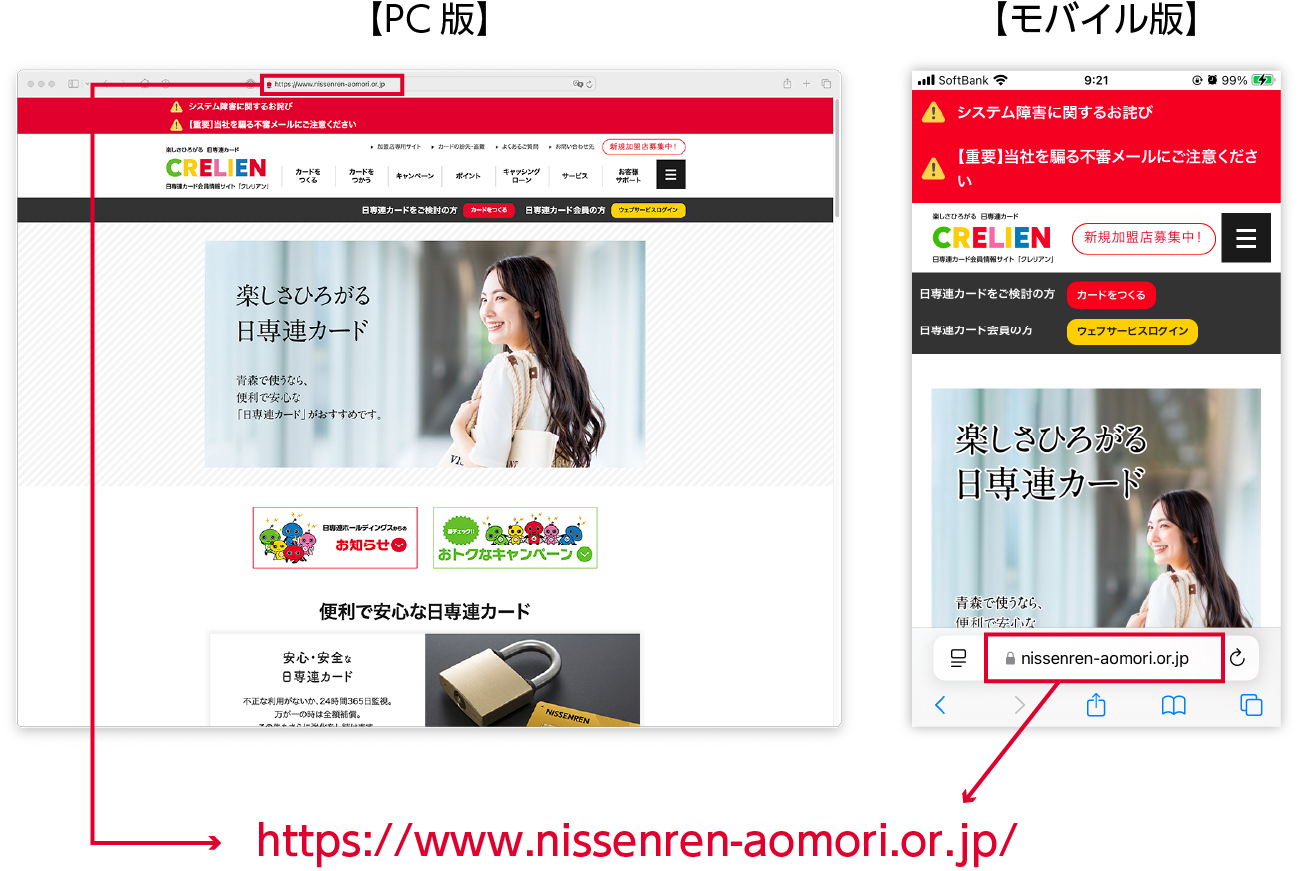 日専連青森webサイト