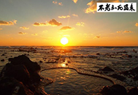 黄金崎不老ふ死温泉