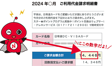 下4桁をご確認ください。