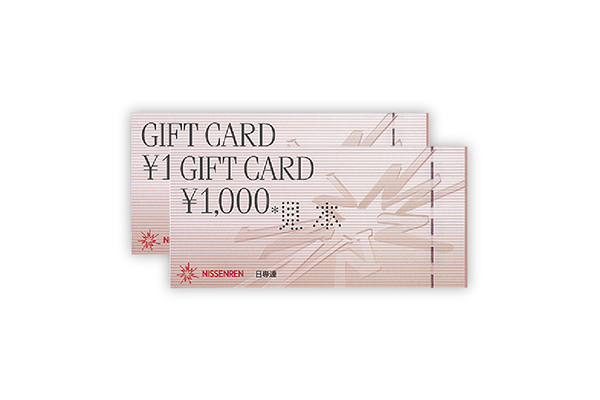 M賞・日専連ギフトカード2,000円