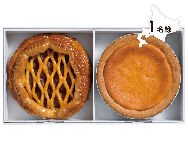 E賞・アップルパイ ベイクドチーズケーキ詰合せ