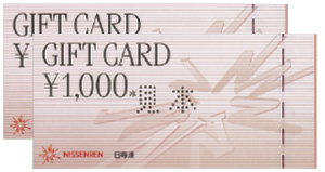 日専連ギフトカード2,000円