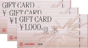 日専連ギフトカード3,000円