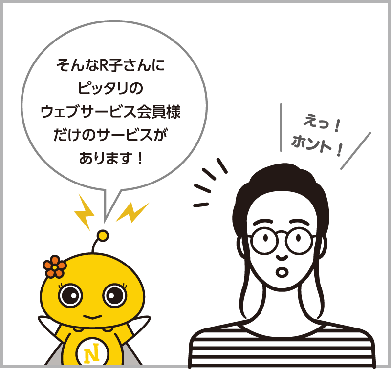 年会費ポイントサービスについて2