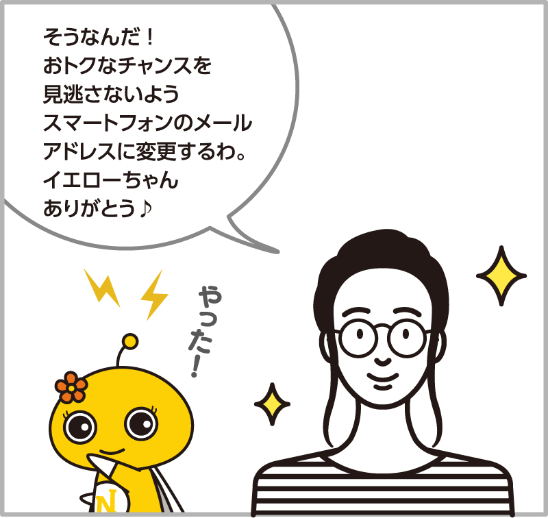 年会費ポイントサービスについて4