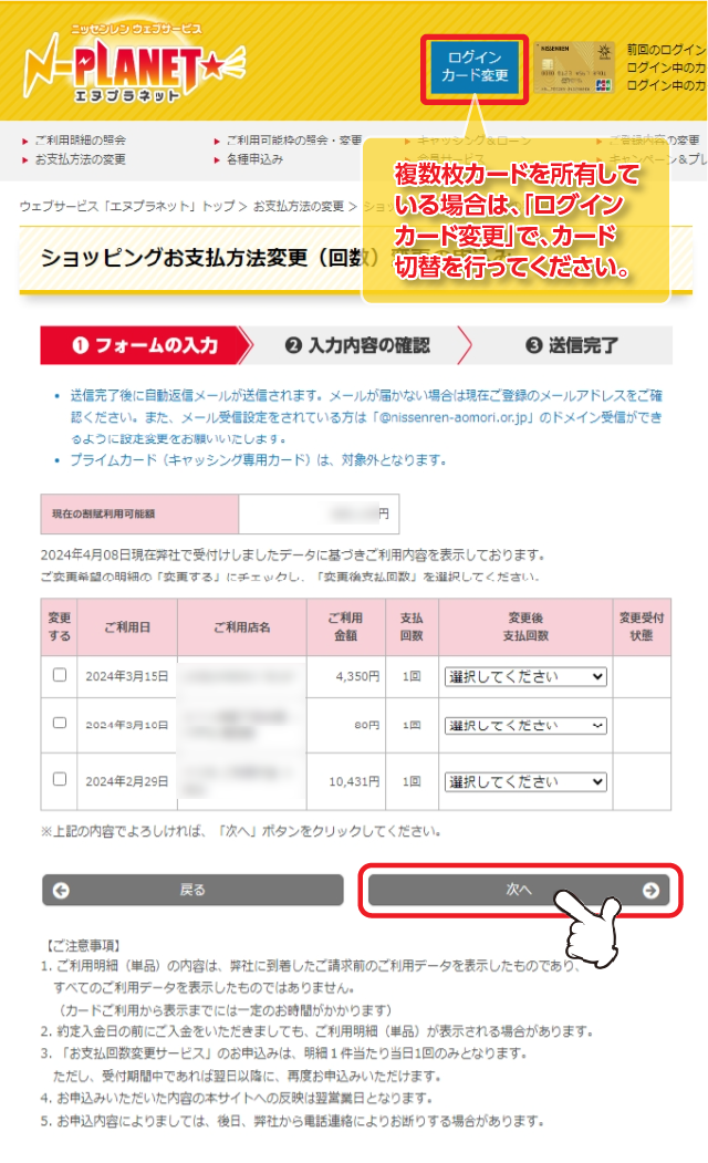 必須項目をすべてご入力のうえ、「次へ」をクリックします。