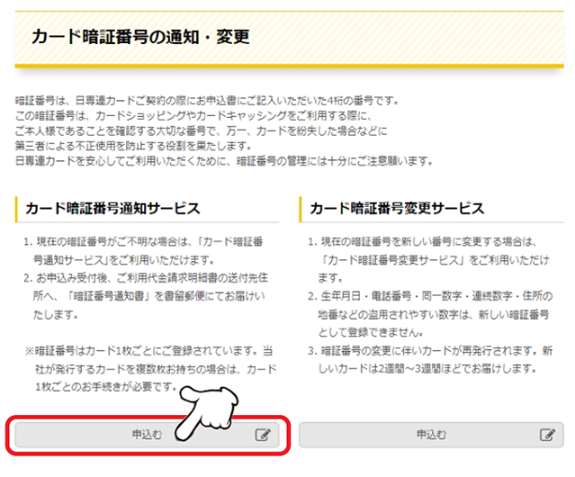 必須項目をすべてご入力のうえ、「申込む」をクリックします。