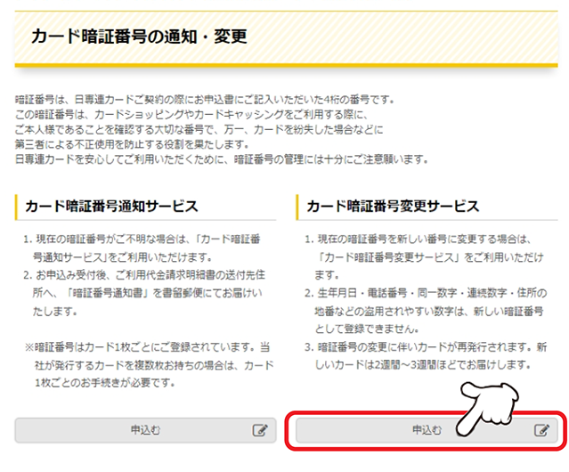 必須項目をすべてご入力のうえ、「次へ」をクリックします。